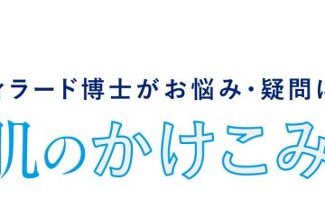 保湿 乾燥対策 敏感肌コンシェルジュ Dr ウィラード ウォーター 保湿 乾燥対策 敏感肌コンシェルジュ Dr ウィラード ウォーター