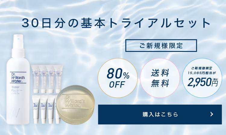 ニキビ知識まとめ 全6種類のニキビ 原因 予防 対策まで 敏感肌コンシェルジュ Dr ウィラード ウォーター