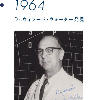 1964年：Dr.ウィラード・ウォーター発見